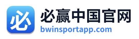 必赢中国官网