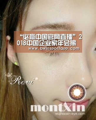 “必赢中国官网直播”2018中国企业家年会揭晓第十届“袁宝华企业管理金奖”